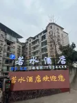 Jingjing Ruoshui Business Hotel Hotels in Yingjing