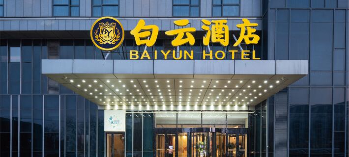Tianjin Airport Baiyun Hotel Hotels in Tianjin