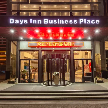 Days Inn by Wyndham Business Place Goldwin Yantai