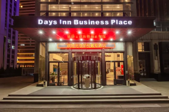 Days Inn by Wyndham Business Place Goldwin Yantai