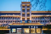 JI Hotel (Yangzhou Dongguan Street) Hotels in Yangzhou