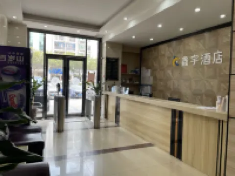 Xinyu Hotel (Jinjiang Airport Shoe City Store)