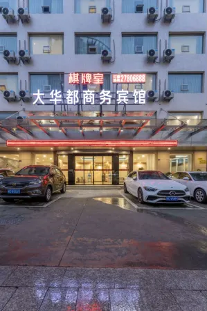 Dahuadu Business Hotel