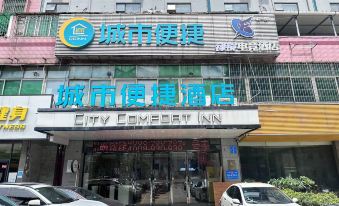 Zhantong E-sports Hotel (Guangzhou Lukou Subway Station)