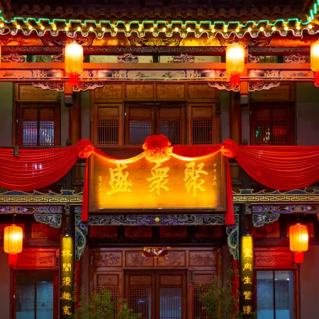 Yongxinghe Boutique Inn (also known as Pingyao Theater Store in Pingyao Ancient City)