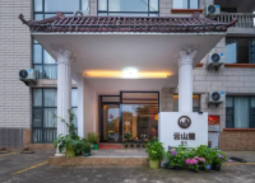 雲山麓.泊心民宿（井岡山遊客服務中心店）