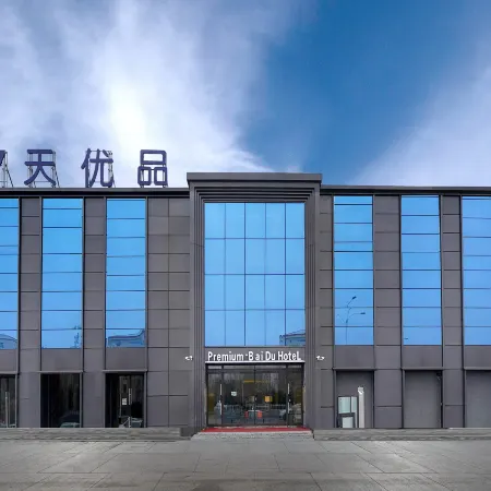 7 Days Premium Hotel (Daqing Ranghulu Dashang Xinmate)