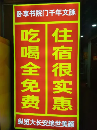 Shuyuanmen Inn