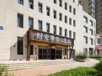 時光漫步飯店(張家口五一大街店) 張家口堡景區附近的飯店