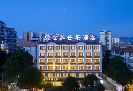 金米芒果酒店（百色右江区恒基广场）外景图