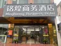 Minghuang Business Hotel (Boao Airport High speed Railway Station Branch) Hotel in zona Aeroporto di Bo Ao