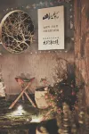 山的禮物·太行祕境鄉野度假民宿 Hotel a Huixian