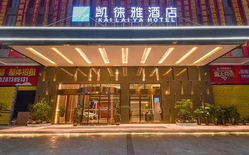 Kailaiya Hotel (Shaoyang High speed Railway Station Store) Hotels in Shaoyang