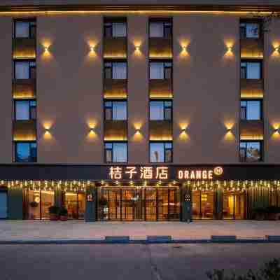 桔子飯店(丹東東港店) Hotel Exterior