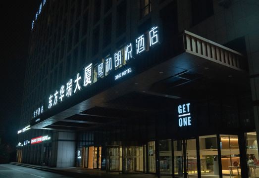 시허 호텔 침구