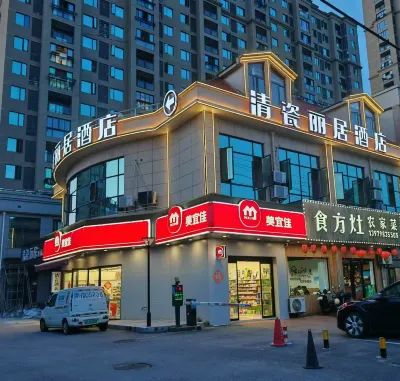 Qingci Liju Hotel Hotels near CPC Jingdezhen Committee Party School