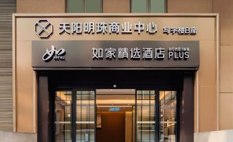 Homeinn Plus Hotel (Hangzhou West Lake Scenic Area Yan'an Road)