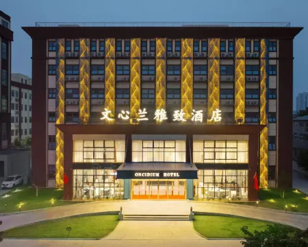 滎陽文心蘭雅緻飯店 滎陽住宿飯店