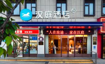 HanTing Hotel (Xianning Jiayu Renmin Park)