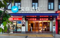 HanTing Hotel (Xianning Jiayu Renmin Park) Hotels near Huangdi Relic Site