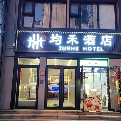JunHe Hotel (Beijing Union Hospital Dongsi Subway Station) Hôtels à proximité de : Prime Minister Wen Temple
