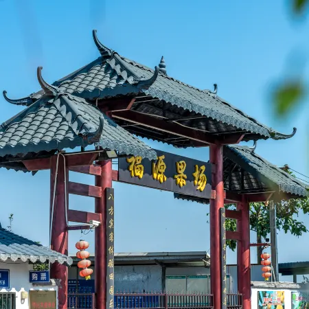 Heyuan Baiyunshu Inn