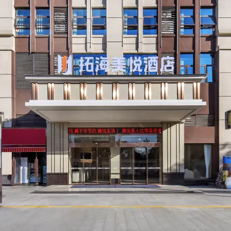 TuoHaiMeiYue Hotel