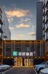 Ni Haoホテル（荊州万達広場） - 駐車場