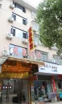 福鼎龍泉賓館 - 2星級