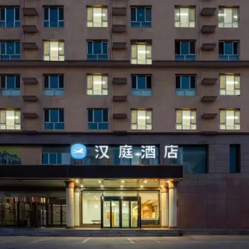 漢庭飯店（太原大同路太鋼西門店） 尖草坪区附近的飯店