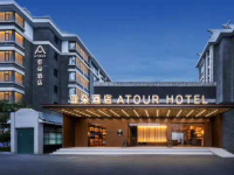 Atour Hotel Jiashan Luoxing Central Garden Hotels in Jiashan