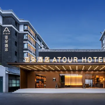 Atour Hotel Jiashan Luoxing Central Garden Отели в г. Цзяшань