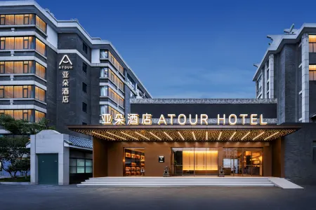 Atour Hotel Jiashan Luoxing Central Garden