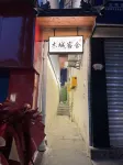Mucheng Keshan Homestay Отели рядом с достопримечательностью «Восточный Спун-Фунг-Парк»