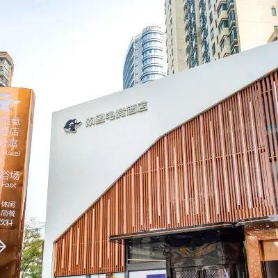 網魚電競飯店（上海長壽路武寧路地鐵站店） 武宁路附近的飯店