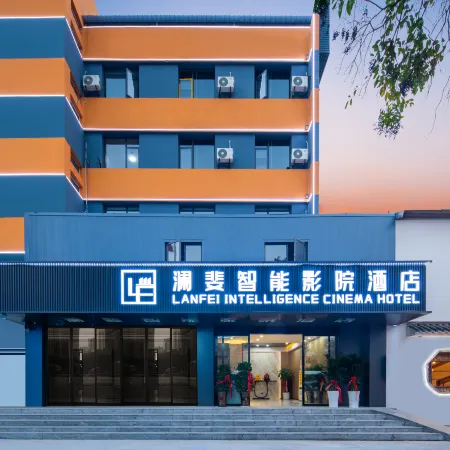 Lanfei Smart Cinema Hotel (Xiangyang 1989 Creative Park Branch)