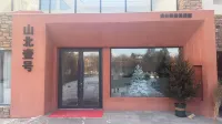 Shanbei No. 1 Designer Courtyard Accommodation