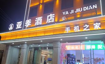 Yaji Hotel (Urat Qianqi Railway Station Tianyi Commercial Building)