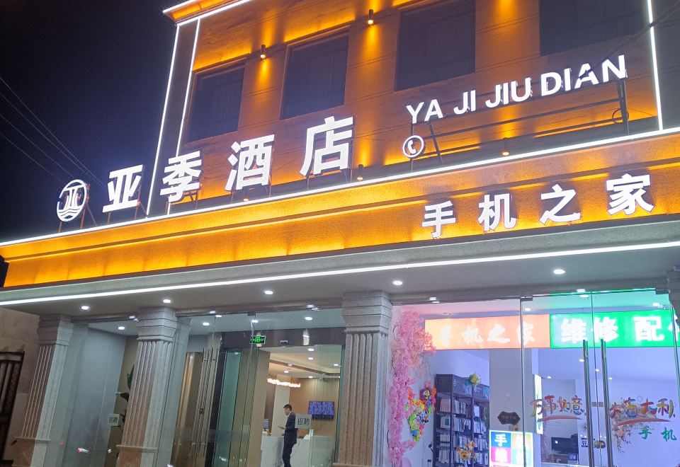 4. 야지 호텔（우라..
