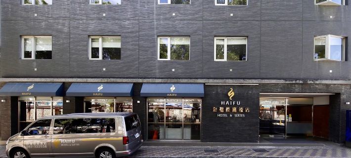 Hai Fu Hotel & Suites Hotels in Kinmen