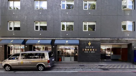 Hai Fu Hotel & Suites in 金門