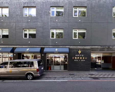 海福商務飯店 金門酒店