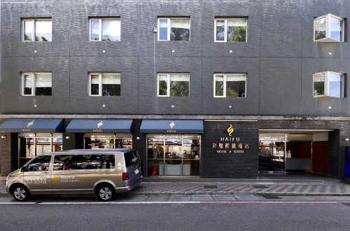 海福商務飯店
