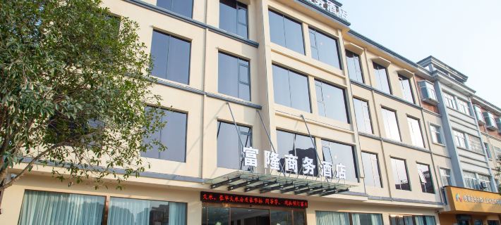富隆商務酒店 郎溪酒店