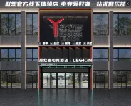 Savior Esports Hotel