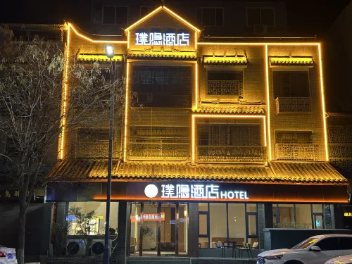 璞隱飯店（禹州胖東來店） - 停車場