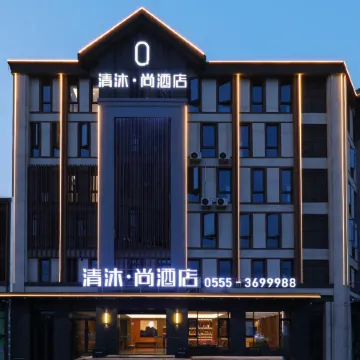Qingmu Shang Hotel (Hanshan Huayang West Road Guoben Market)