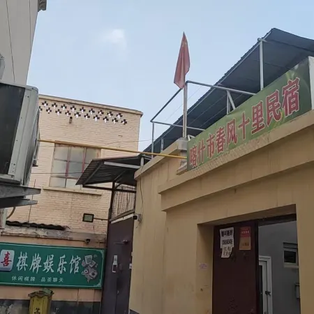 Kashgar Chunfeng Shili Homestay