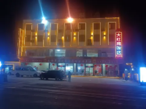 เกสต์เฮาส์เรดอีเกิล เหลียนผิง