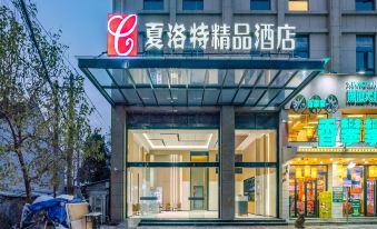 Charlotte Boutique Hotel (Shanghai Zhoupu Wanda)